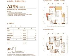 鑫城府2室2厅1卫79.45平户型