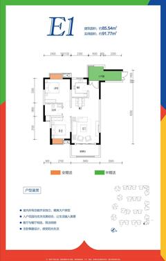 西财学府憬城1期2室2厅1卫85.54平户型