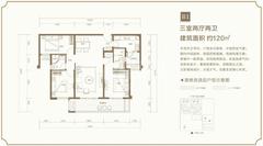 宸光名邸3期3室2厅2卫120.00平户型