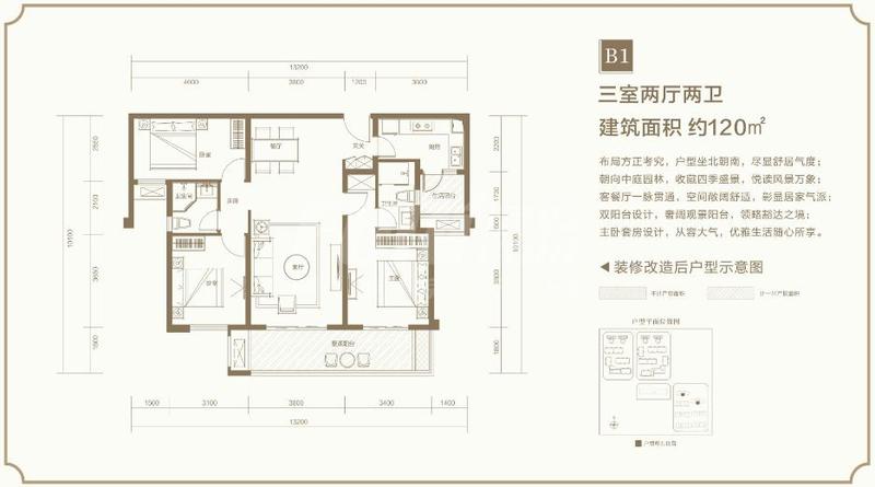 套三双卫（全南向）