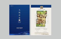 龙湖听蓝湾1期4室2厅2卫115.00平户型