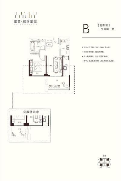 2栋2单元5号房B7.JPG