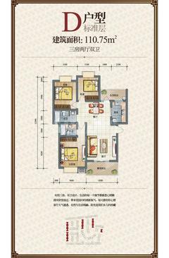 杜鹃城千万间1期3室2厅2卫110.45平户型