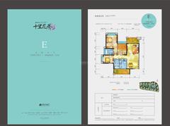 成都雅居乐花园6期3室2厅2卫127.00平户型