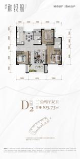D2户型