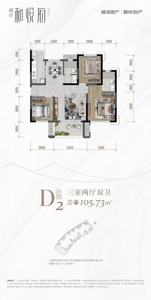 D2户型
