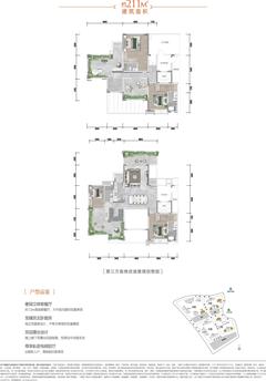 绛溪里｜澜岸 1期4室2厅4卫211.00平户型