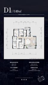 中粮武侯瑞府1期 4室2厅2卫 149.00平米