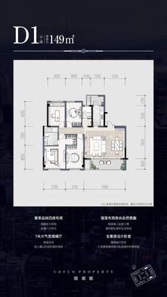 中粮武侯瑞府2期4室2厅2卫149.00平户型