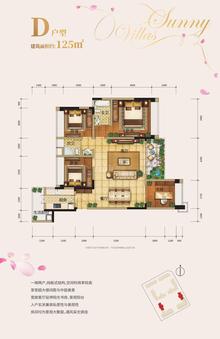 能投·阳光里1期3室2厅2卫121.63平户型