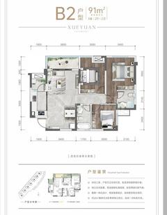 翡翠湾.学苑1期3室2厅2卫91.00平户型