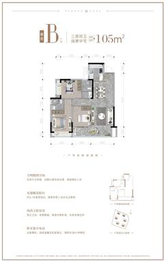 天府麓里1期3室2厅2卫105.00平户型