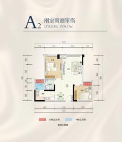 嘉通云玺2室1厅1卫78.17平户型