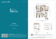 融创香璟台东苑1期4室2厅2卫150.00平户型