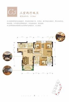 中心城1期3室2厅2卫112.46平户型