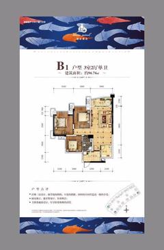 碧波豪庭1期3室2厅1卫94.76平户型