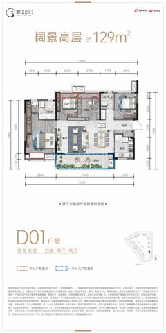 御江名门小区1期4室2厅2卫130.39平户型