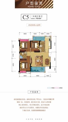 枫尚云锦1期3室2厅2卫118.42平户型