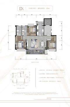 久境堂1期3室2厅2卫128.00平户型