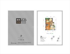 新成国际66.00平户型