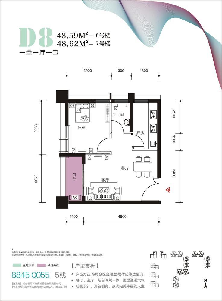 后现代城soho办公户型图D9一室一厅一卫47平米