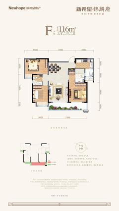 锦麟府1期3室2厅2卫116.00平户型