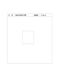 中冶天府大厦1期141.50平户型