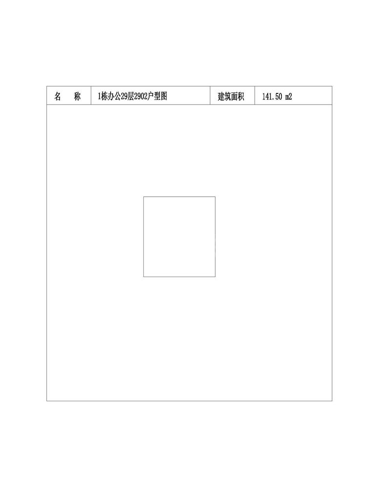 办公-29-2902