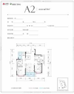 京汉新城·悦隽江山1期3室2厅2卫114.00平户型