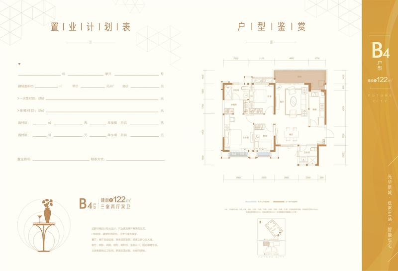 三期14号楼3号房