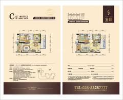宜峰2室2厅1卫72.86平户型