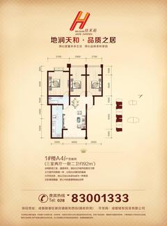 佳禾苑3室2厅2卫83.07平户型