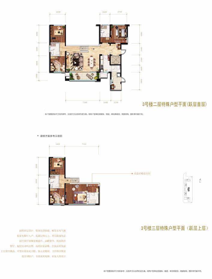 特殊户型2