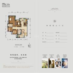 北星城1期4室2厅2卫97.00平户型