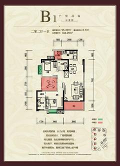 恒合时代城2室2厅2卫95.21平户型
