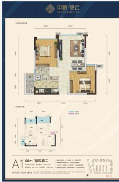 中粮锦云2室2厅1卫60.05平户型