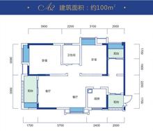 北斗七星城3室2厅1卫100.00平户型