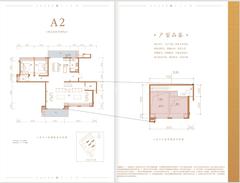 保利大国璟花园1期2室2厅1卫189.00平户型