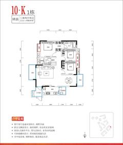 恒大天府半岛3室2厅2卫128.98平户型