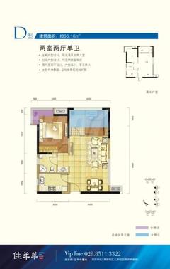 利通时代晶座2室2厅1卫66.00平户型
