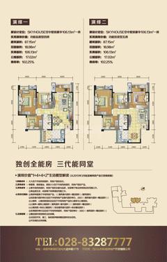 宜峰3室2厅1卫87.15平户型
