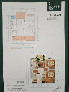 花果山翠微谷1期2室2厅1卫66.01平户型