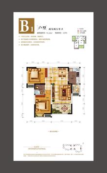 银诚东方国际2室2厅1卫75.24平户型