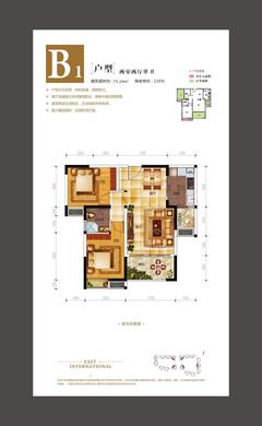 银诚东方国际2室2厅1卫75.24平户型