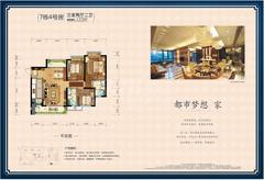 恒大锦城1期3室2厅2卫122.00平户型
