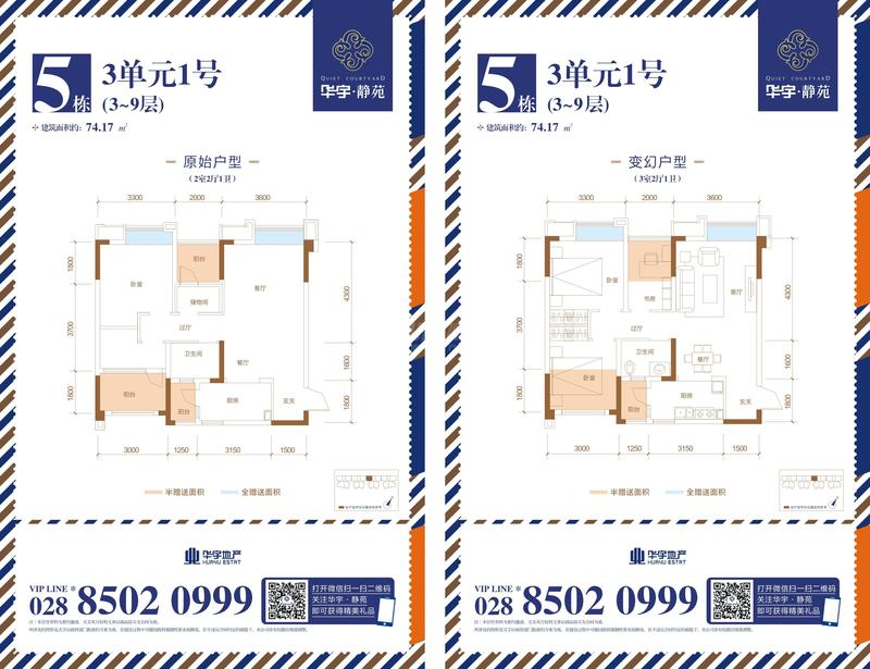 南地块5-3-(3-9)1