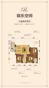 华都云景台1期 3室3厅2卫 93.65平米