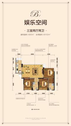 华都云景台1期3室3厅2卫93.65平户型