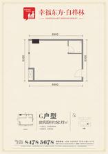 G户型