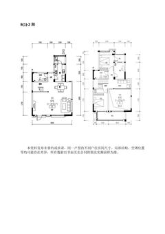 鑫耀美泉悦府2期3室3厅2卫158.00平户型